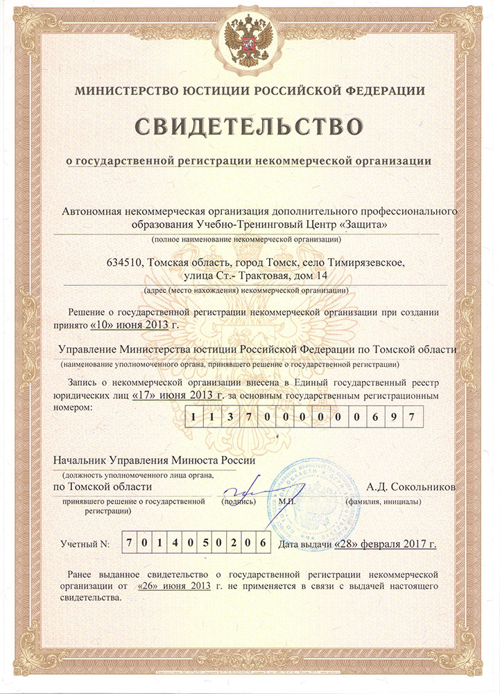 /uploads/image/Свидетельство.jpg